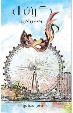 Poza produsului كرنفال - ياسر ا