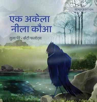 एक अकेला नीला कौआ: Hindi Edition of The Only Blue Crow - Tuula Pere