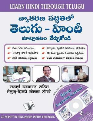 Learn Hindi Through Telugu(with CD)(Telugu to Hindi Learning Course) - Gupta Sahil