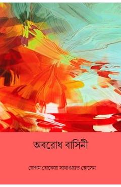 Poza produsului Abarodh Basini ( Bengali Edition ) - Begum Rokeya Sakhawat Hossain