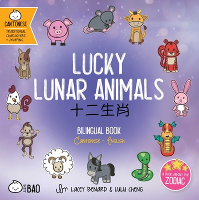 Lucky Lunar Animals: A Bilingual Book in English and Cantonese with Traditional Characters and Jyutping - Lacey Benard