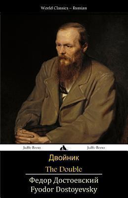 The Double: Dvojnik - Fyodor Dostoyevsky