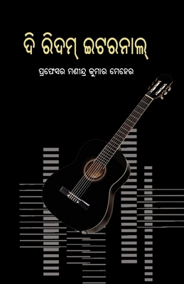 Coperta cărții 'The Rhythm Eternal - Manindra Kumar Meher'