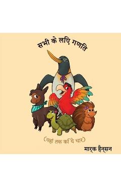 Coperta cărții 'सभी के लिए गणित - हैन्सê'