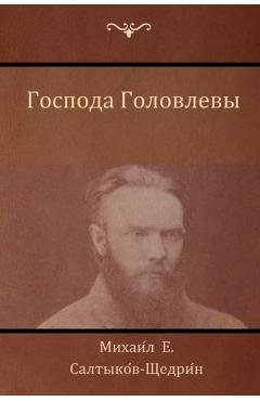 Coperta cărții 'Господа Головлевы (The Golovlevs) - Салтыl'