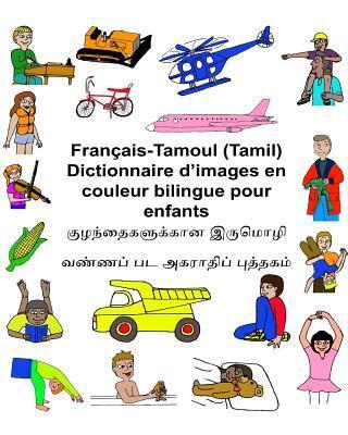 Franais-Tamoul (Tamil) Dictionnaire d'images en couleur bilingue pour enfants - Kevin Carlson