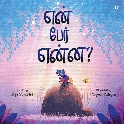 En Per Enna - Raja Seshadri