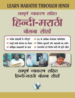 Learn Marathi Through Hindi(hindi to Marathi Learning Course) - Editorial Board