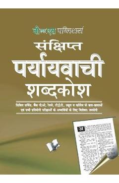 Coperta cărții 'Prayayvachi Shabdkosh (Pocket Size) - Arun Sagar A0nd'