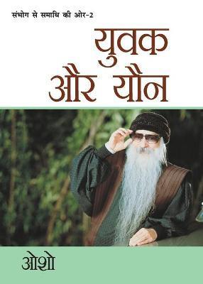 Sambhog Se Samadhi Ki Aur-II Yuvak Aur Yon (संभोग से समाधि की  - Osho