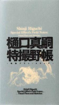 Shinji Higuchi Special Effect's Field Notes: Visual Plans and Sketches - Shinji Higuchi