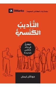 Poza produsului Church Discipline (Arabic): How the Church Protects the Name of Jesus - Jonathan Leeman