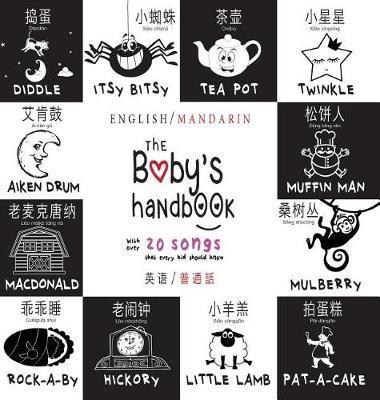 The Baby's Handbook: Bilingual (English / Mandarin) (Ying yu - 英语 / Pu tong hua- 普通話) 21 Black and White - Dayna Martin