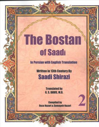 The Bostan of Saadi: In Persian with English Translation - Saadi Shirazi