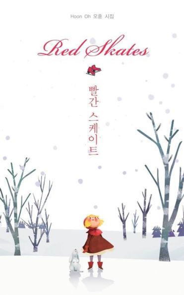 Red Skates (Korean Poetry: Korean edition) - Hoon Oh