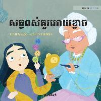 សត្វពស់គួរអោយខ្លាច: Khmer Edition of The S - Tuula Pere