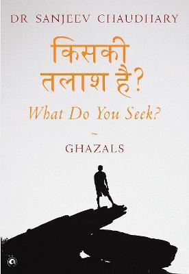 Coperta cărții 'What Do You Seek?: Ghazals - Sanjeev Chaudhary'