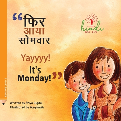 Yayyyy! It's Monday!: Let's learn about recycling - Priya Gupta