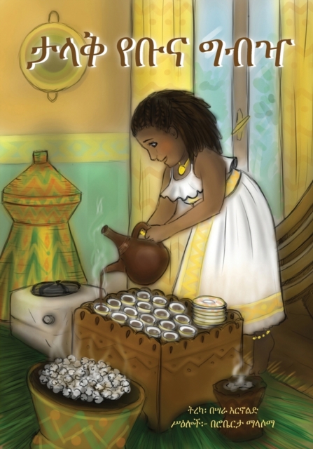 The Big Buna Bash (Amharic Edition) - Sara C. Arnold