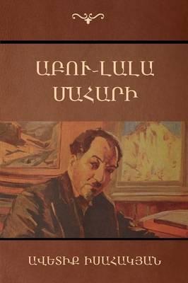 Abu -lala Mahari (Աբու-Լալա Մահարի) - Avetik Isahakyan