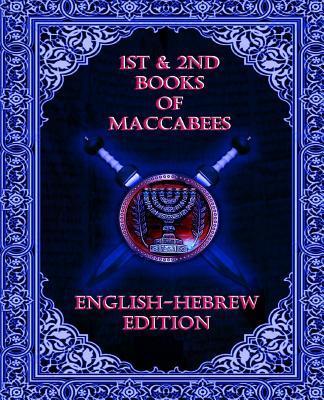 1st & 2nd Maccabees: English and Hebrew Edition - Bayt Agoodah Publications