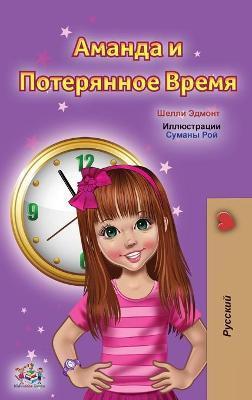 Coperta cărții 'Amanda and the Lost Time (Russian Children's Book) - Shelley Admont'