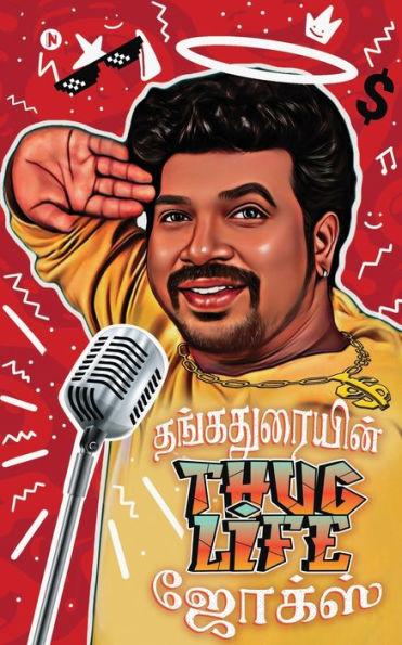 Thangaduraiyin Thug life Jokes: Tamil and Thanglish: Tamil & Tanglish - Thangadurai