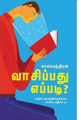 Vaasipathu Epadi - Selventhiran