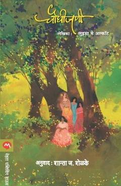Coperta cărții 'Chaughijani - Louisa Alcott'