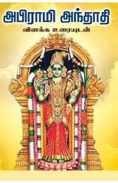 Coperta cărții 'Abhirami Anthadhi - Abhirami Bhattar'