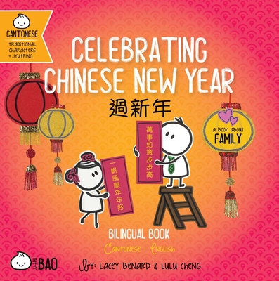 Celebrating Chinese New Year: A Bilingual Book in English and Cantonese with Traditional Characters and Jyutping - Lacey Benard