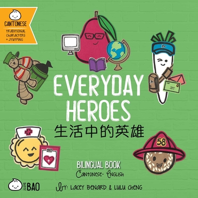 Everyday Heroes: A Bilingual Book in English and Cantonese with Traditional Characters and Jyutping - Lacey Benard