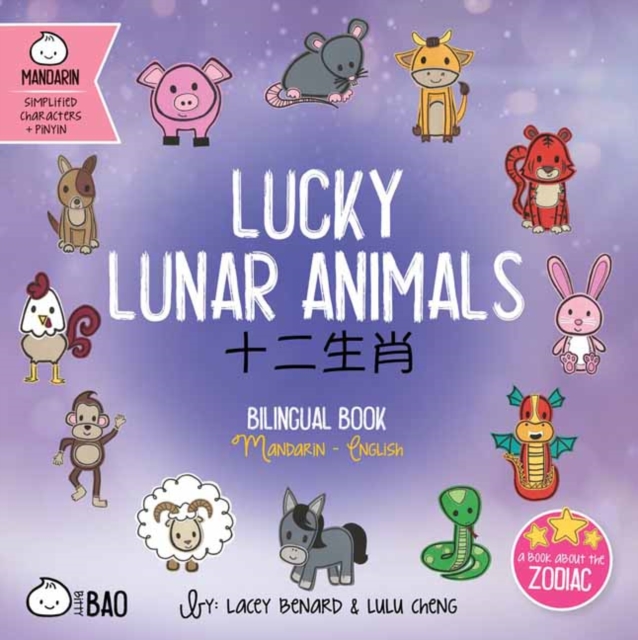 Lucky Lunar Animals: A Bilingual Book in English and Mandarin with Simplified Characters and Pinyin - Lacey Benard