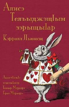 Coperta cărții 'Алисэ Телъыджэщӏым зэры& - Lewis Carroll'