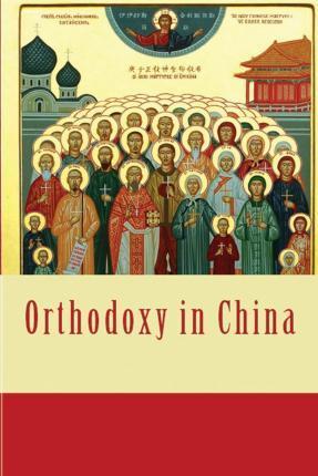 Orthodoxy in China - Eric S. Peterson