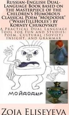 Russian-English Dual-Language Book based on the Masterpiece of the Children's Humorous Classical Poem