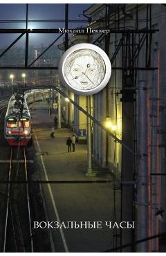 Coperta cărții 'TRAIN-STATION CLOCK Story-Fairy Tale - Mikhail Pekker'