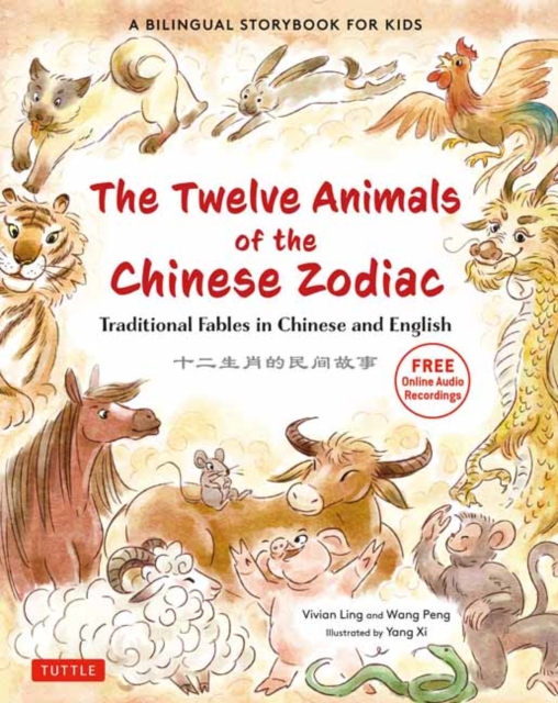 The Twelve Animals of the Chinese Zodiac: Traditional Fables in Chinese and English - A Bilingual Storybook for Kids (Free Online Audio Recordings) - Vivian Ling