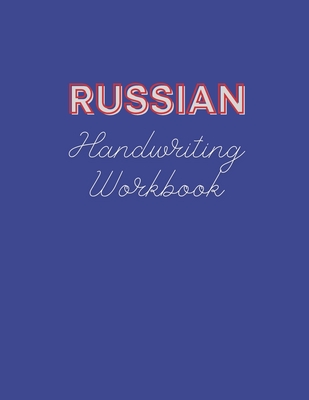 Russian Handwriting Workbook: Book to Master Russian Language Writing Skills, Notebook with Cyrillic Alphabet, Practical Worksheet to Help You in Le - Svetlanaaaah Novikovaaaa