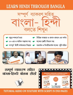 Learn Hindi Through Bangla(Bangla To Hindi Learning Course) (With Youtube AV) - Annapurna Mukherjee