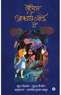 Poza produsului Alice Ashcharyelok Mein: Hindi translation of the original unabridged story with all the dialogues and poems - Lewis Carroll