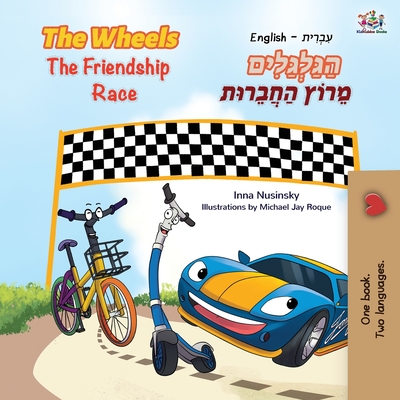 The Wheels The Friendship Race (English Hebrew Bilingual Book for Kids) - Inna Nusinsky