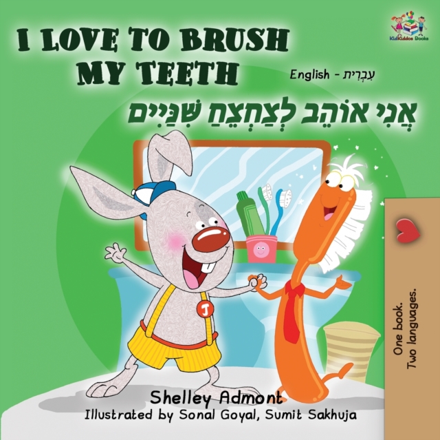 I Love to Brush My Teeth (English Hebrew Bilingual Book) - Shelley Admont