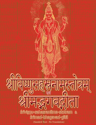 Vishnu-Sahasranama-Stotra and Bhagavad-Gita: Sanskrit Text with Transliteration (No Translation) - Sushma