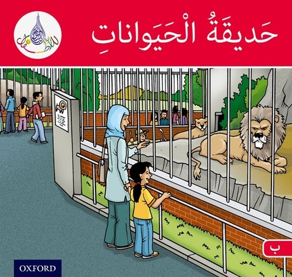 Arabic Club Readers: Red Band: The Zoo - 