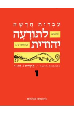 Coperta cărții 'Hebrew & Heritage Modern Language 1 - Behrman House'
