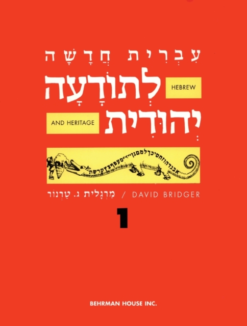 Hebrew & Heritage Modern Language 1 - Behrman House