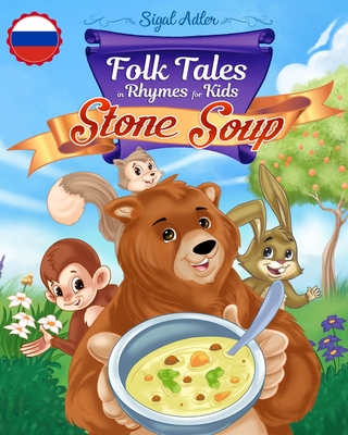 Coperta cărții 'Stone Soup: Folk Tales, Fables, and Fairy Tales: Book for Kids Preschool - Sigal Adler'