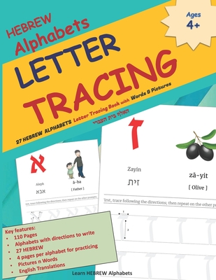 HEBREW Alphabets LETTER TRACING: 27 HEBREW ALPHABETS Letter Tracing Book with Words & Pictures האלף בית  - Mamma Margaret