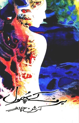 Barf ke phool: (Urdu Novel) - Krishan Chander